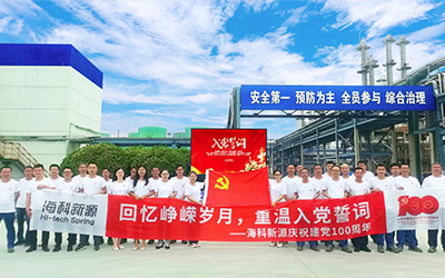星空体育·(中国)官方网站 - 登录入口庆祝建党100周年系列活动
